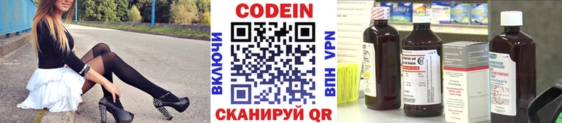 купить наркотик  Рассказово  Codein Purple Drank 