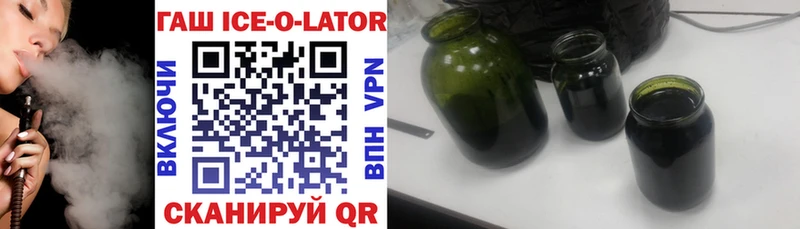 ГАШ ice o lator  hydra ссылки  Рассказово  цена наркотик 