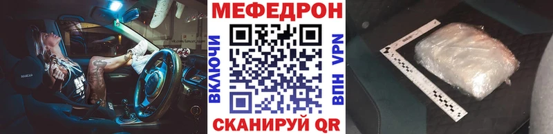 Мефедрон mephedrone  Рассказово 