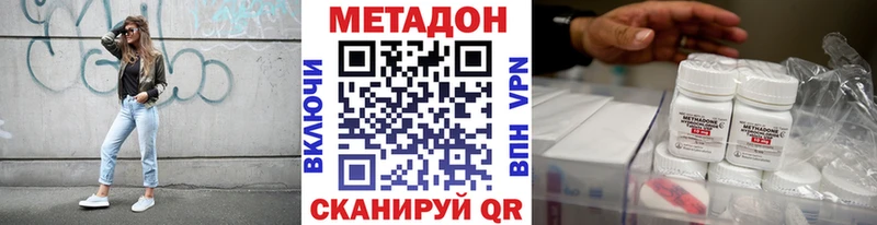 Метадон белоснежный  Рассказово 